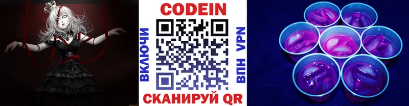 Кодеиновый сироп Lean напиток Lean (лин)  как найти наркотики  Апшеронск 