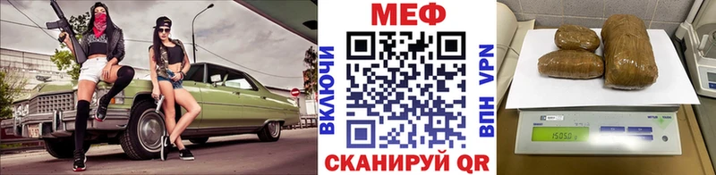 МЯУ-МЯУ VHQ  Апшеронск 