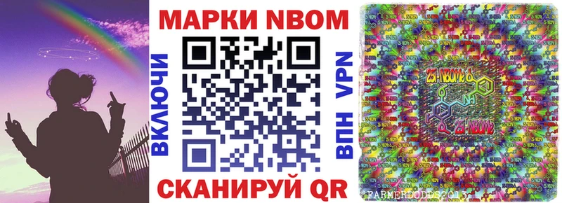 Марки NBOMe 1500мкг  как найти   Апшеронск 